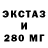 ЭКСТАЗИ XTC Samat Beisheev