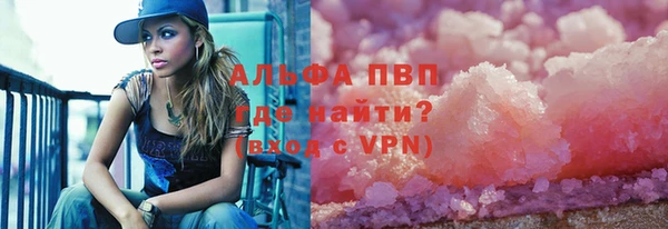 альфа пвп Бугульма