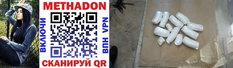 МЕТАДОН VHQ  Клин 